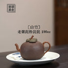 Shan Zhu 190cc - Yixing Handmade Teapot 江苏宜兴