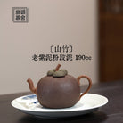 Shan Zhu 190cc - Yixing Handmade Teapot 江苏宜兴