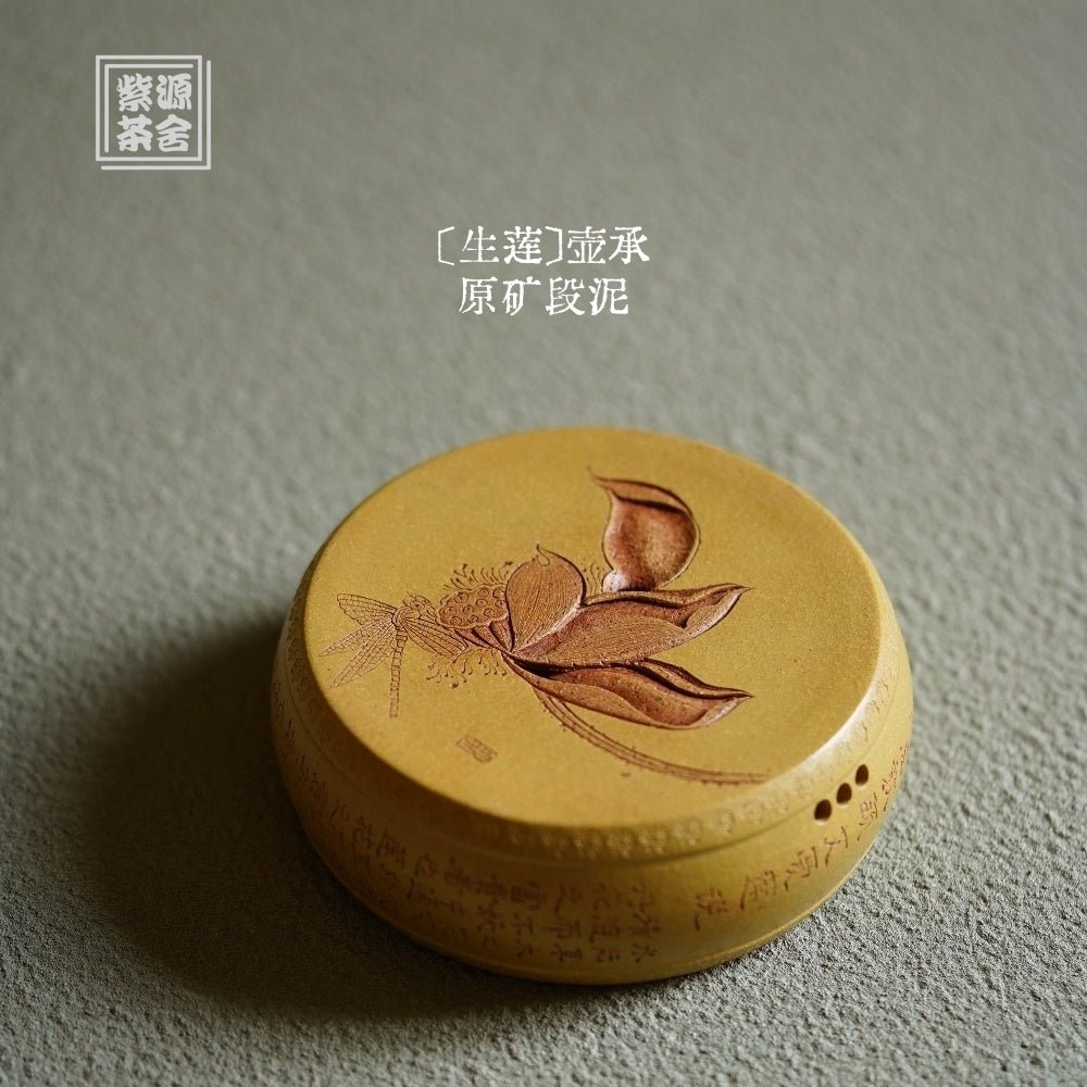 Sheng Lian - Dry Bubble Tray 江苏宜兴