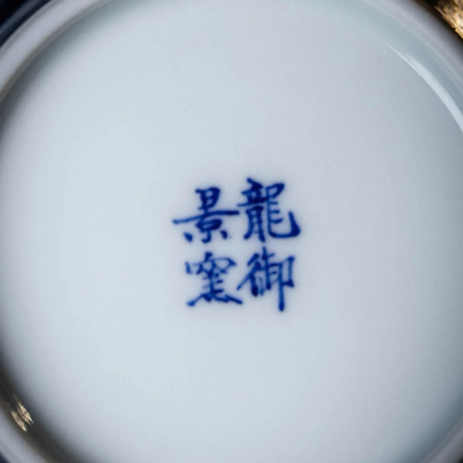 Shi Ci Shan Shui 110cc - Jing De Zhen Porcelain Gaiwan zycschina
