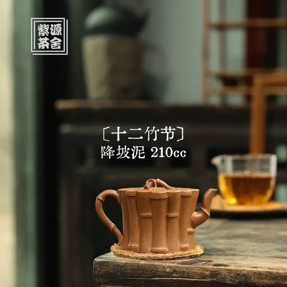 Shi Ee Zhu Jie 210cc - Yixing Handmade Teapot 江苏宜兴