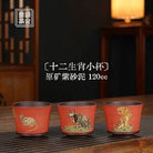 Shi Er Sheng Xiao - Yixing Handmade Teacup 江苏宜兴