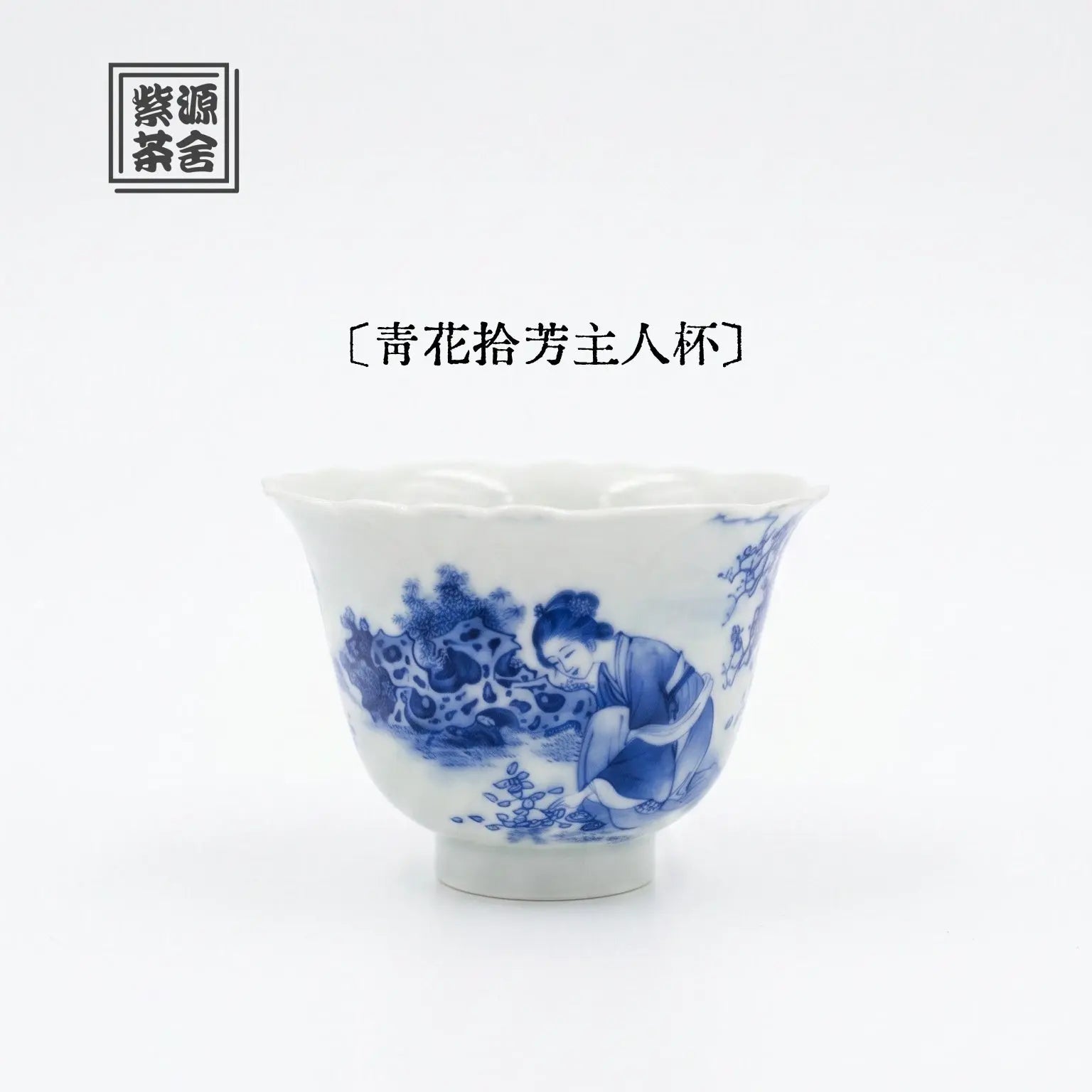 Shi Fang 130cc - Jing De Zhen Porcelain Teacup zycschina