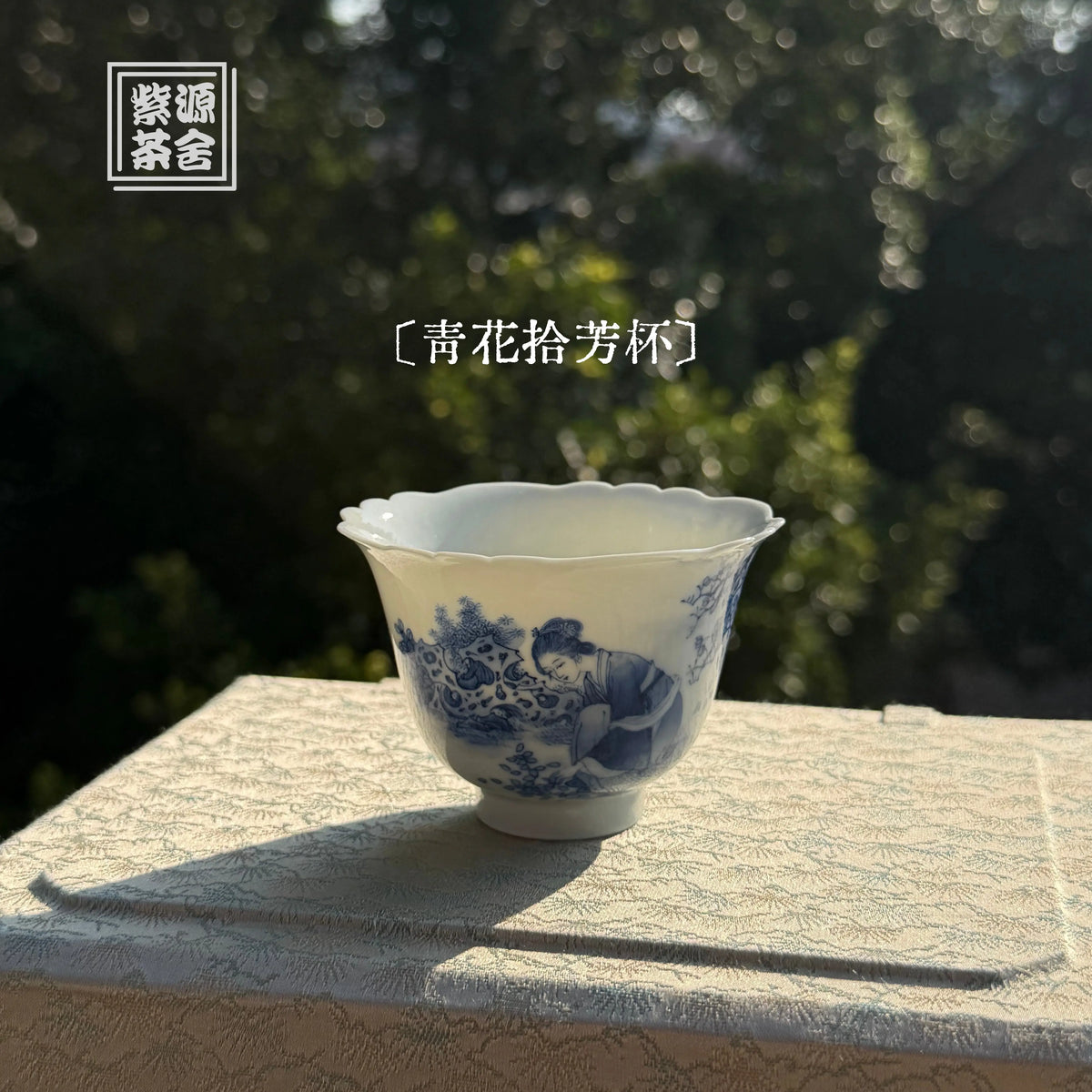 Shi Fang 130cc - Jingdezhen Porcelain Teacup zycschina
