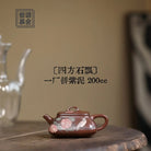 Shi Fang Shi Piao 200cc - Yixing Handmade Teapot 江苏宜兴