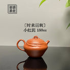 Shi Lai Yun Zhaun 150cc - Yixing Handmade Teapot 江苏宜兴