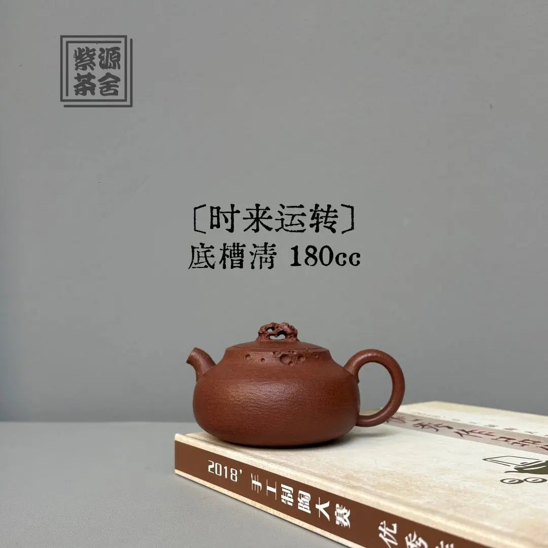 Shi Lai Yun Zhuan 180cc - Yixing Handmade Teapot 江苏宜兴