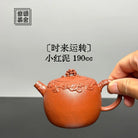 Shi Lai Yun Zhuan 190cc - Yixing Handmade Teapot 江苏宜兴