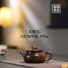 Shi Liu Hua 170cc - Yixing Handmade Teapot 江苏宜兴