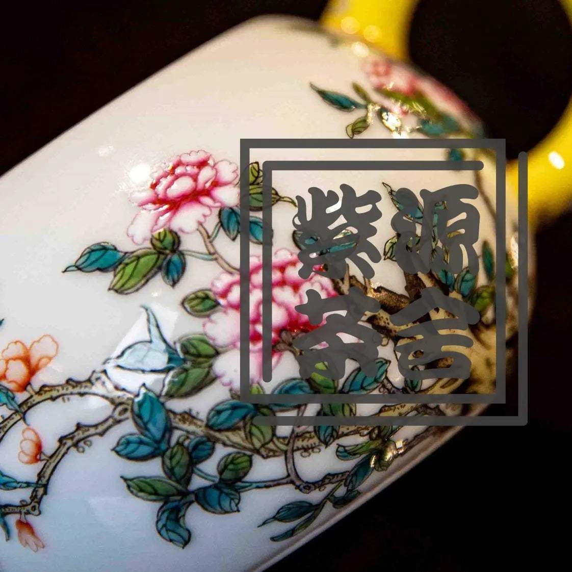 Shi Liu Xi Shi - Jing De Zhen Porcelain Teapot zycschina