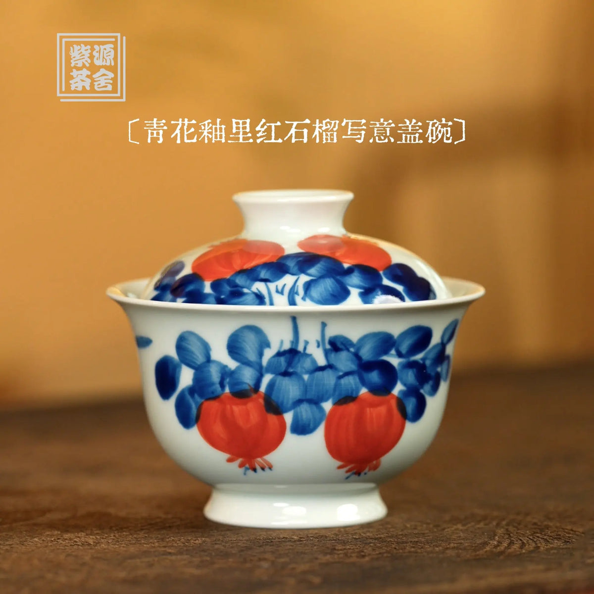 Shi Liu Xie Yi 130cc - Jing De Zhen Porcelain Gaiwan zycschina