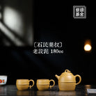 Shi Min Qin Quan 180cc - Yixing Handmade Teapot 江苏宜兴