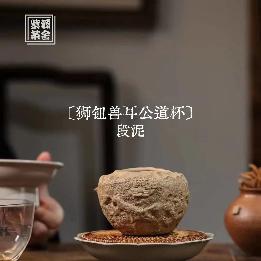Shi Niu Shou Er - Fair Cup 江苏宜兴