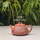 Shi Piao 130cc - Yixing Handmade Teapot 江苏宜兴