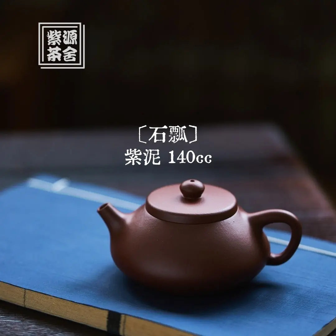 Shi Piao 140cc - Yixing Handmade Teapot 江苏宜兴