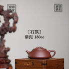 Shi Piao 150cc - Yixing Handmade Teapot 江苏宜兴