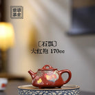 Shi Piao 170cc - Yixing Handmade Teapot 江苏宜兴
