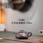 Shi Piao 175cc - Yixing Handmade Teapot 江苏宜兴