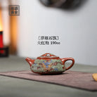 Shi Piao 190cc - Yixing Handmade Teapot 江苏宜兴