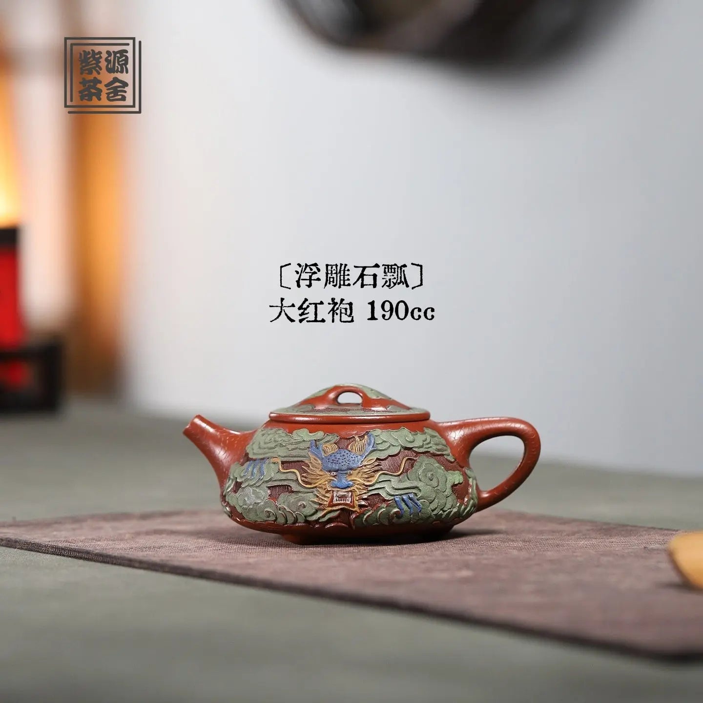 Shi Piao 190cc - Yixing Handmade Teapot 江苏宜兴