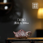 Shi Piao 200cc - Yixing Handmade Teapot 江苏宜兴