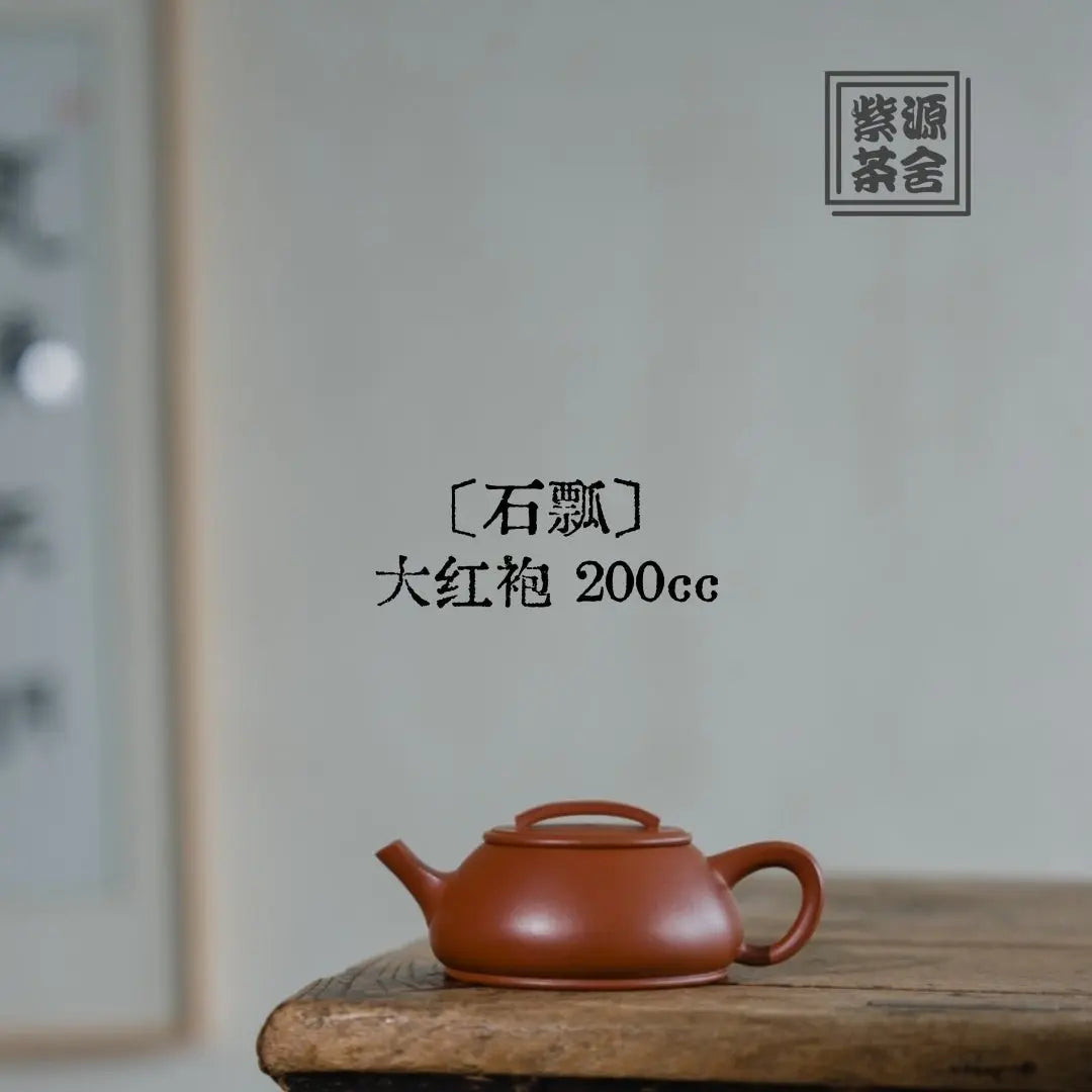 Shi Piao 200cc - Yixing Handmade Teapot 江苏宜兴