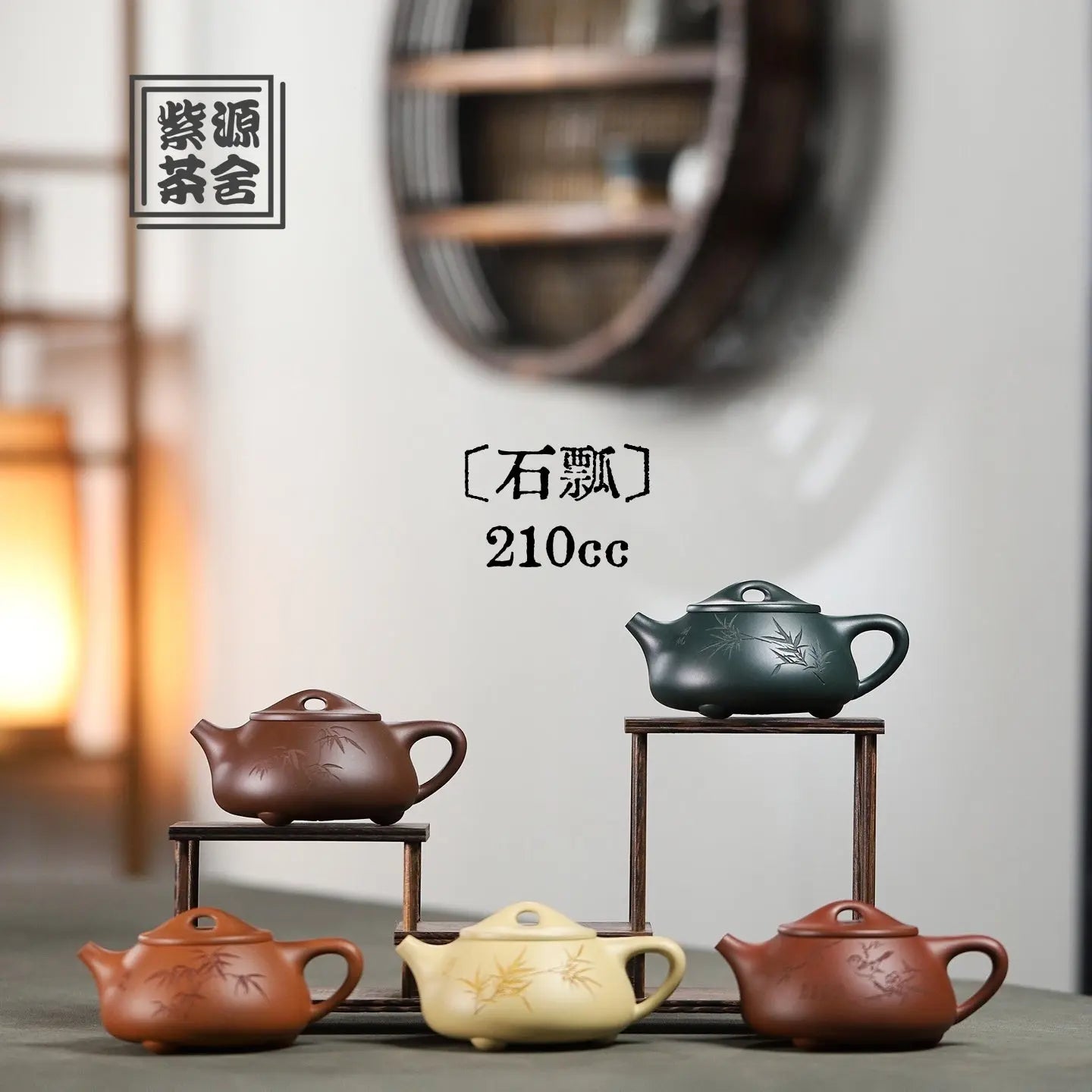 Shi Piao 210cc - Yixing Handmade Teapot 江苏宜兴
