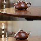Shi Piao 210cc - Yixing Handmade Teapot 江苏宜兴