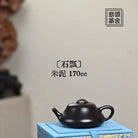 Shi Piao Wu Hui 170cc - Yixing Handmade Teapot 江苏宜兴
