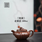 Shi Qiu 200cc - Yixing Handmade Teapot 江苏宜兴
