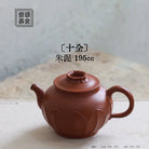 Shi Quan 195cc - Yixing Handmade Teapot 江苏宜兴