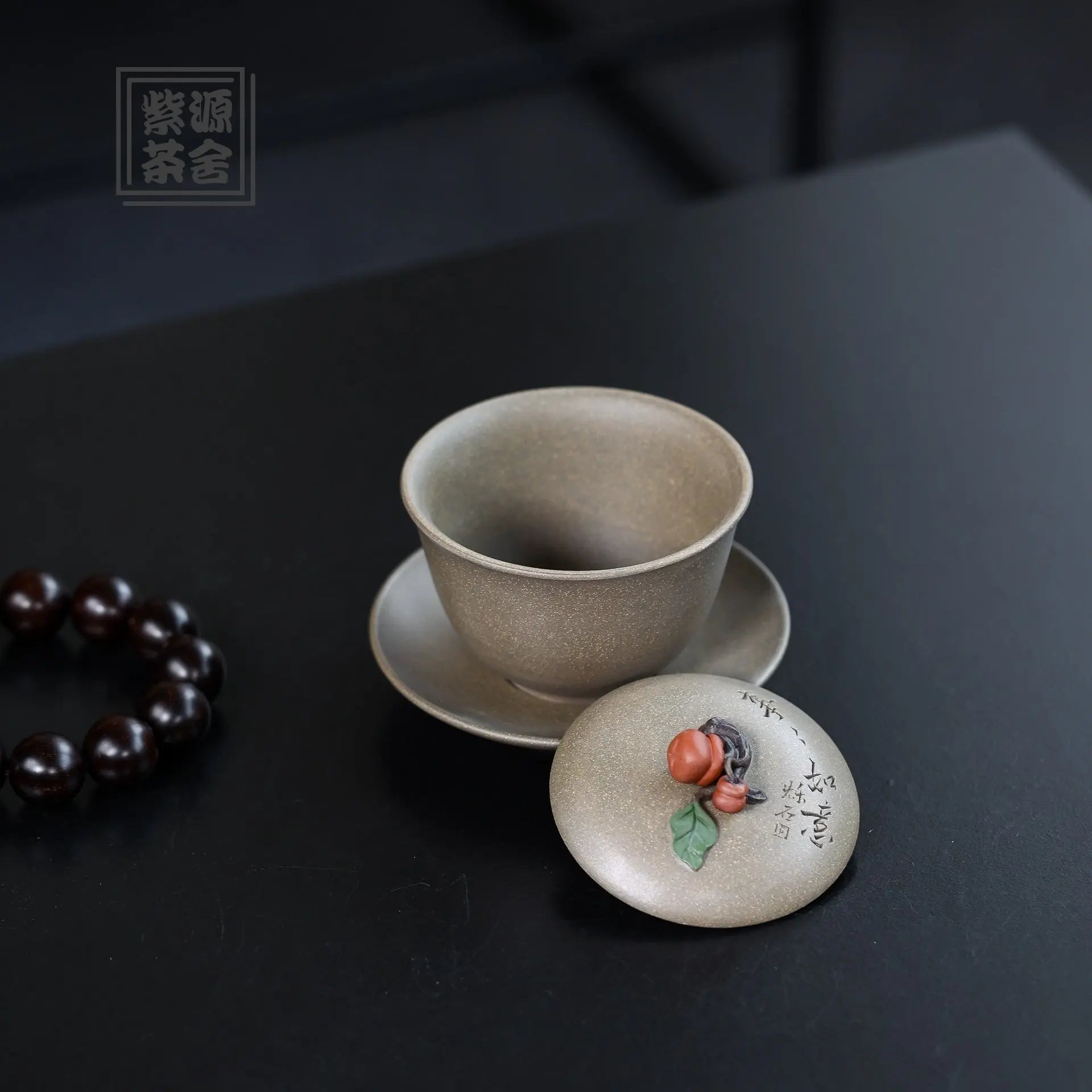 Shi Shi Ru Yi 200cc - Yixing Handmade Gaiwan 江苏宜兴