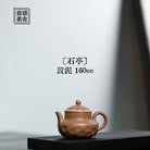 Shi Ting 160cc - Yixing Handmade Teapot 江苏宜兴