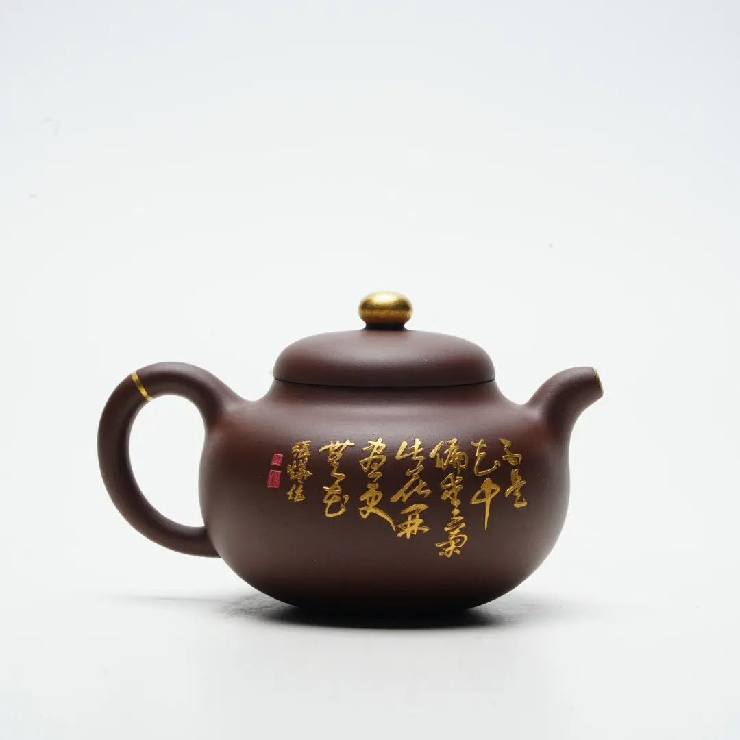 Shi Yuan 260cc - Yixing Handmade Teapot 江苏宜兴