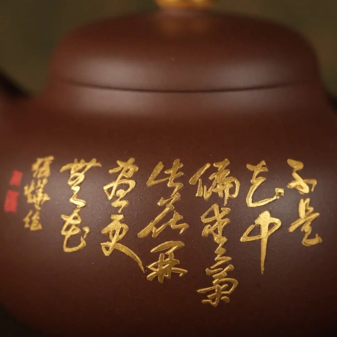 Shi Yuan 260cc - Yixing Handmade Teapot 江苏宜兴