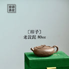 Shi Zi 80cc - Yixing Handmade Teapot 江苏宜兴