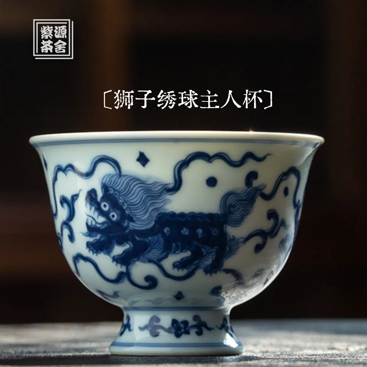 Shi Zi Xiu Qiu - Jing De Zhen Porcelain Teacup zycschina