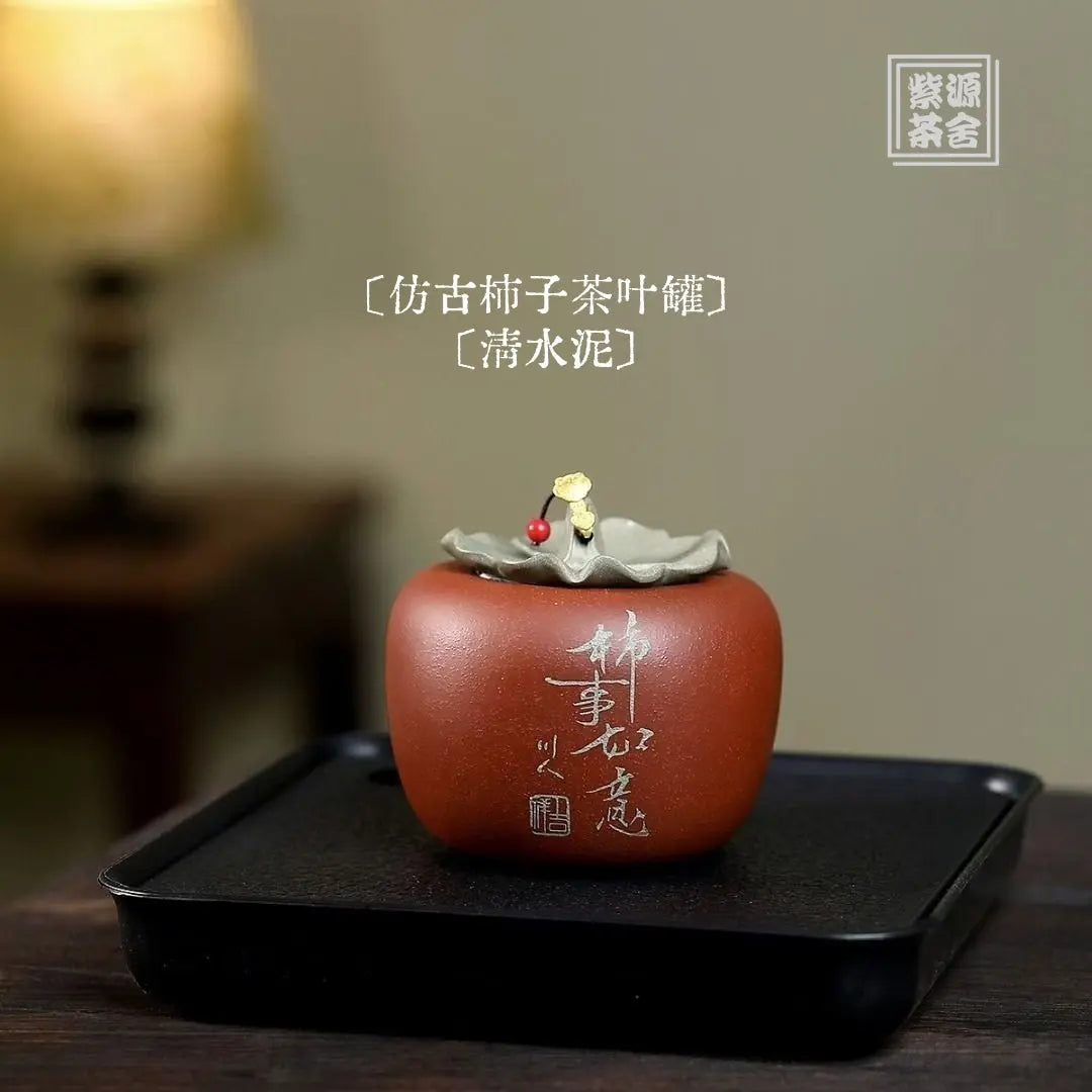 Shi Zi - Yixing Handmade Zisha Teacan 江苏宜兴