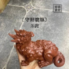 Shou Chai Pi Xiu - Zisha Sculpture 江苏宜兴