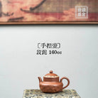 Shou Nie Hu 160cc - Yixing Handmade Teapot 江苏宜兴