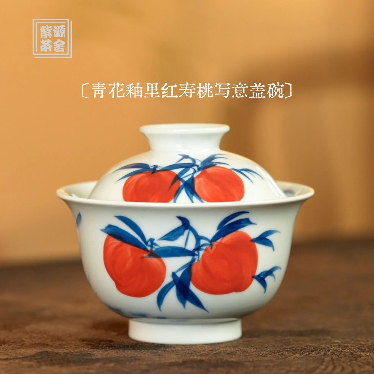 Shou Tao Xie Yi 120cc - Jing De Zhen Porcelain Gaiwan zycschina