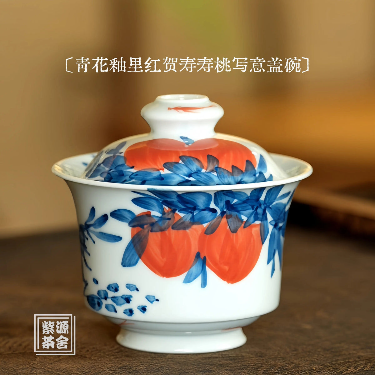 Shou Tao Xie Yi 130cc - Jing De Zhen Porcelain Gaiwan zycschina
