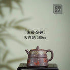 Shu Dai Jin Zhong 180cc - Yixing Handmade Teapot 江苏宜兴