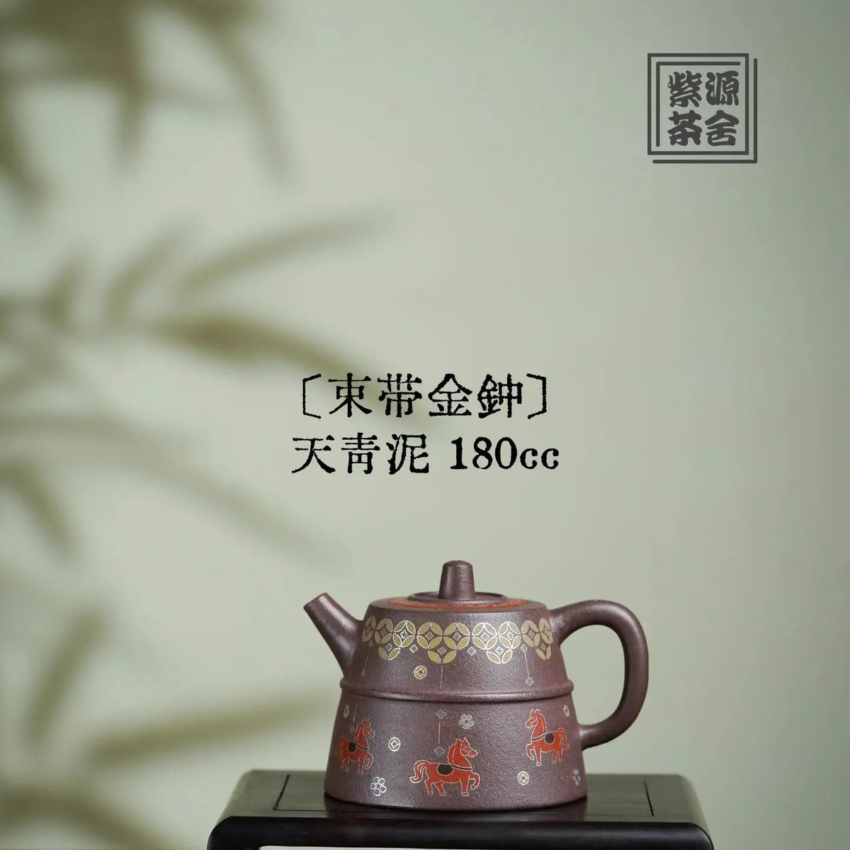 Shu Dai Jin Zhong 180cc - Yixing Handmade Teapot 江苏宜兴