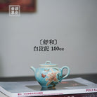 Shu He 150cc - Yixing Handmade Teapot 江苏宜兴