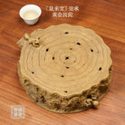 Shu Lai Bao - Dry Bubble Tray 江苏宜兴
