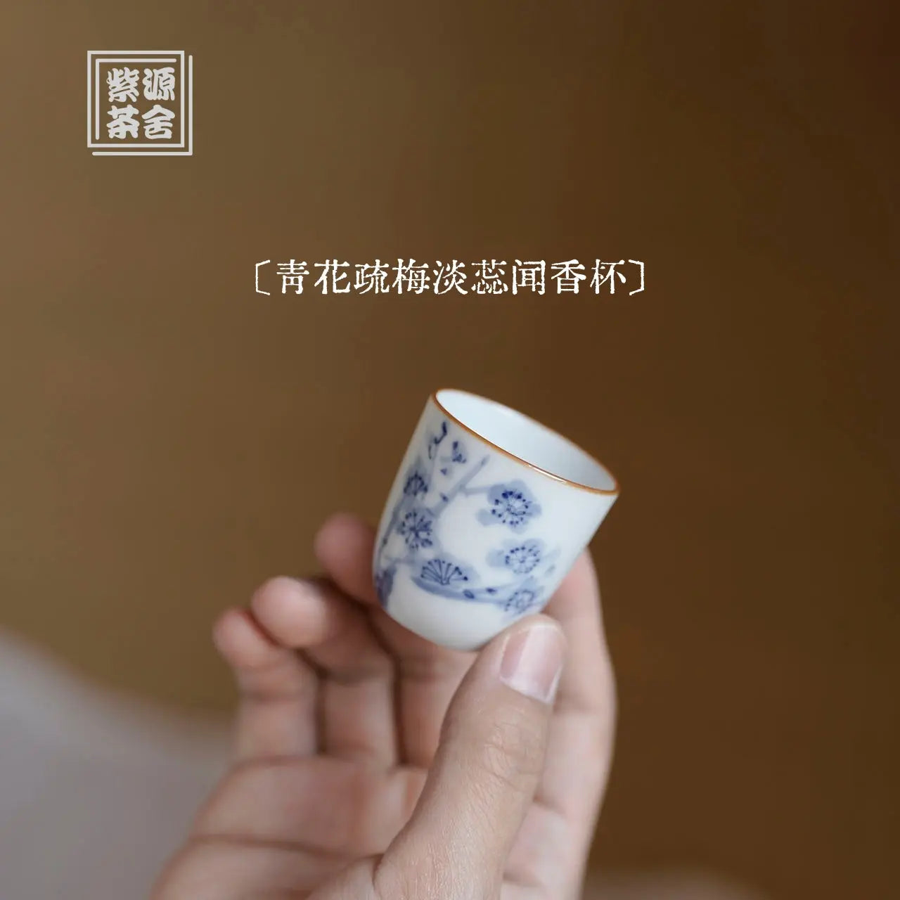 Shu Mei Dan Rui 25cc - Jing De Zhen Porcelain Teacup zycschina