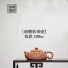 Shu Ying Gong Chun 150cc - Yixing Handmade Teapot 江苏宜兴