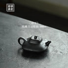 Shu Yu 160cc - Yixing Handmade Teapot 江苏宜兴