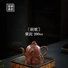 Shu Zhuang 200cc - Yixing Handmade Teapot 江苏宜兴